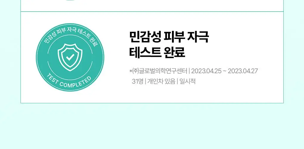 [수부지토너]브링그린 티트리 시카 수딩 토너 (500ml/250ml) 상세페이지 30